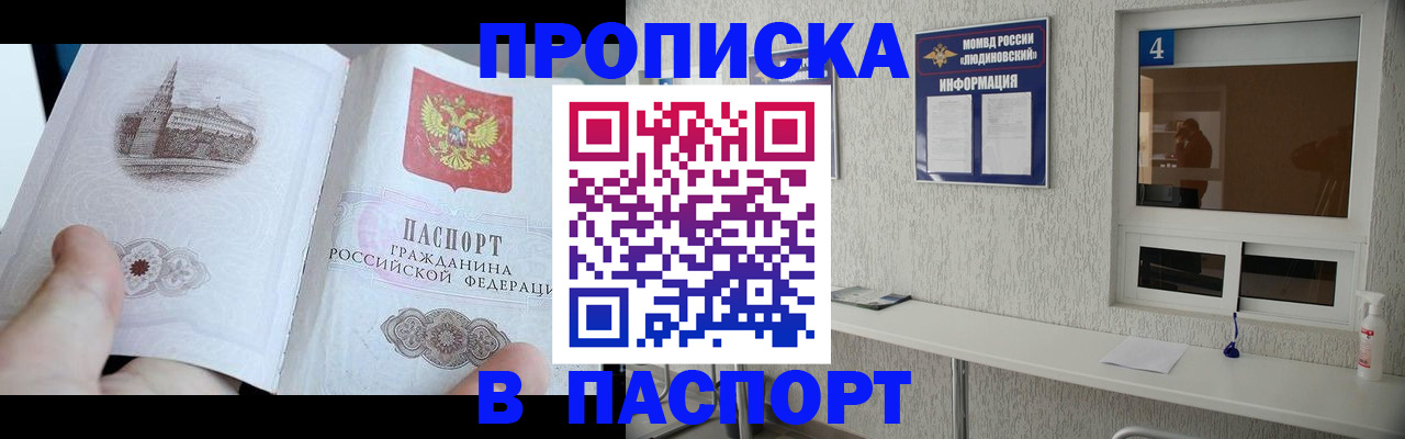 регистрация для школы в Отрадном