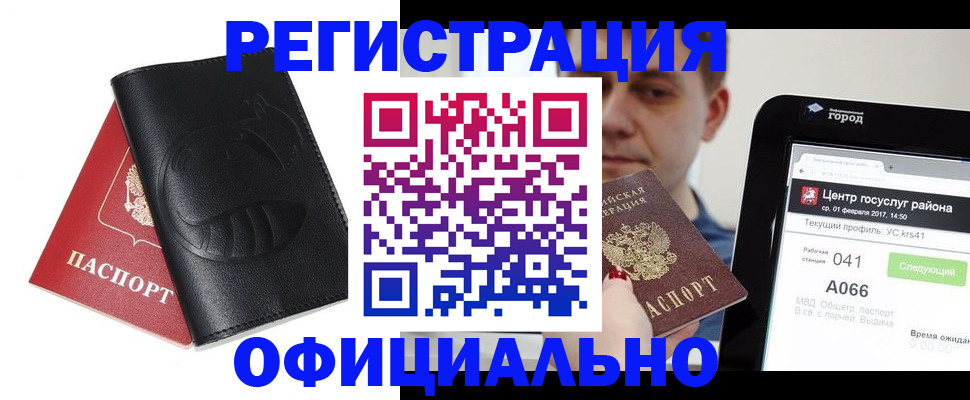 прописка гарантия в Отрадном