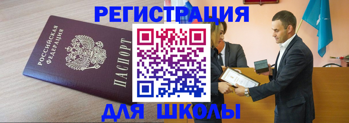 прописка гарантия в Отрадном